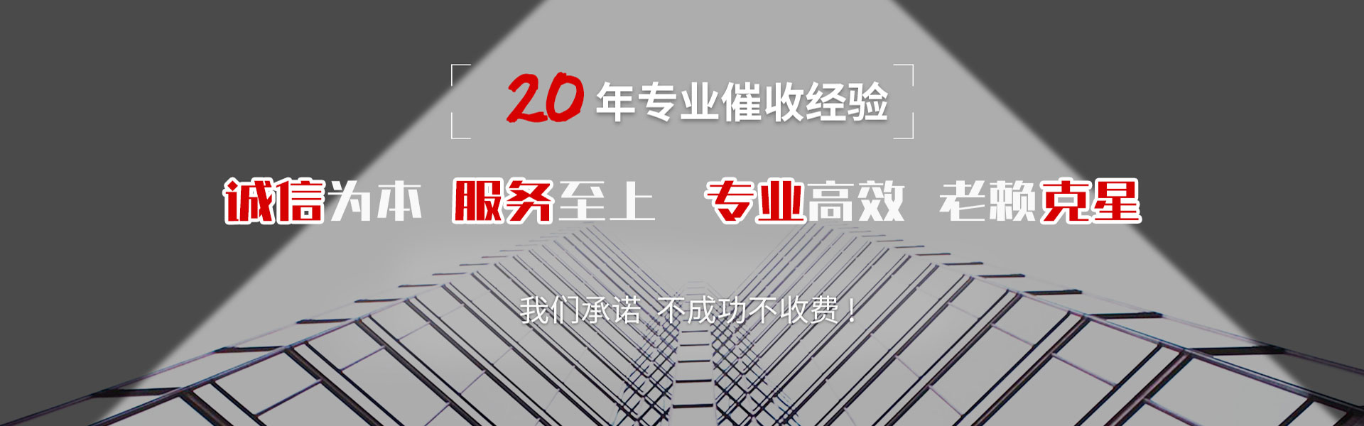 松溪收账公司